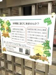 ほっぺるランド外神田