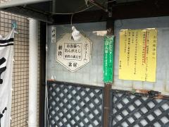 蕎麦処おんがえし