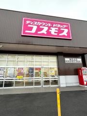 ドラッグストアコスモス植田北店