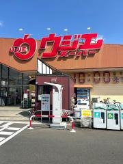 ウジエスーパー長町店