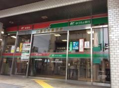 ゆうちょ銀行山形店