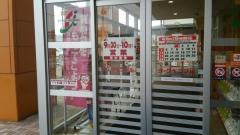 ヨークベニマル　山形深町店