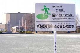 ふるさとの広場