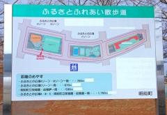 ふるさとの広場