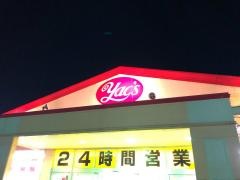 ヤックスドラッグ横田店