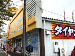 イエローハット　流山店