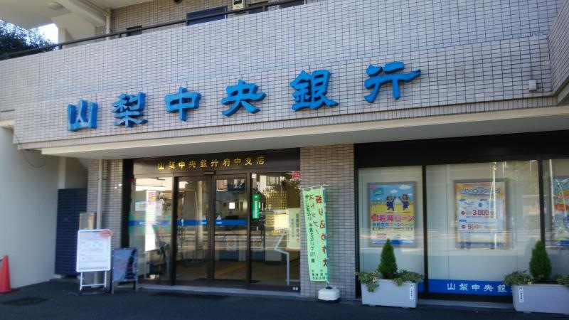山梨の地銀です！！