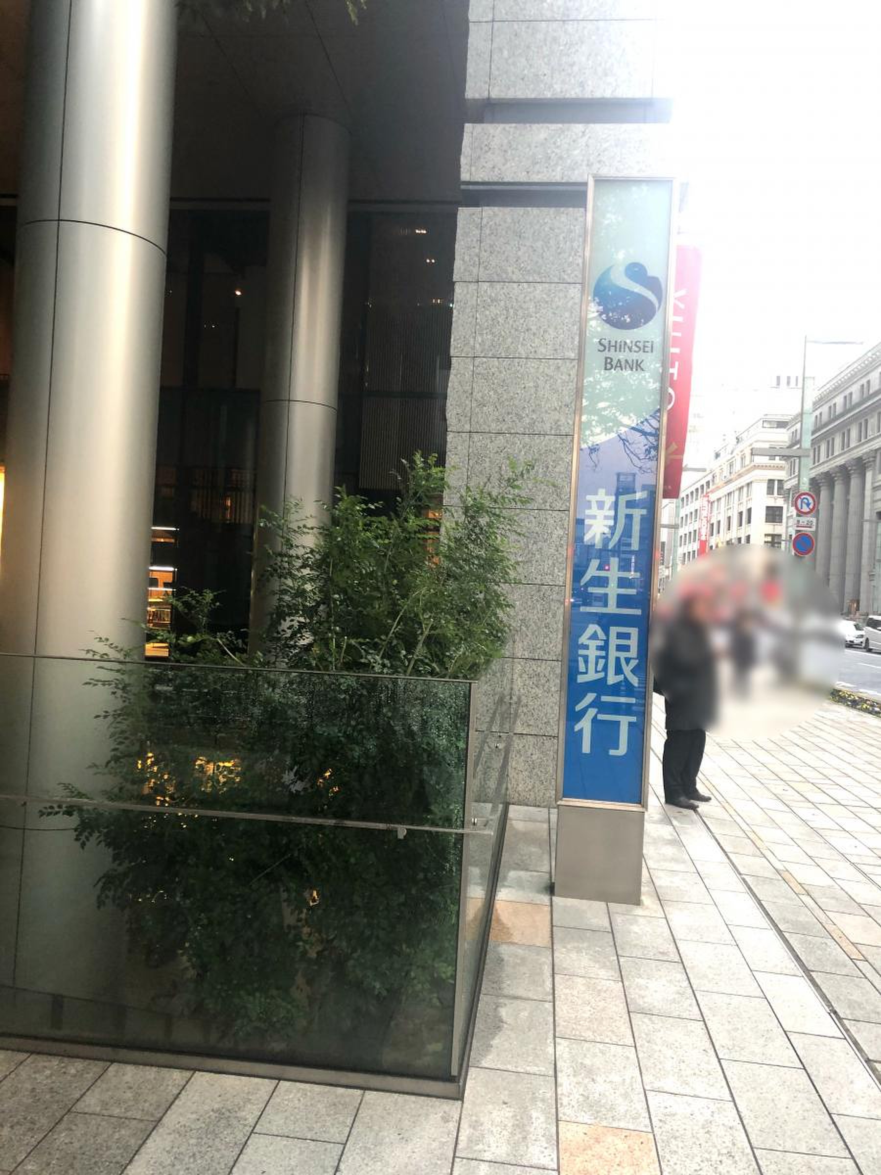 ＳＢＩ新生銀行 本店フィナンシャルセンター／ホームメイト