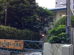 本町保育園