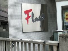 Ｆｌａｇｓ
