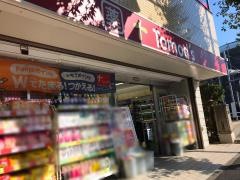 トモズエクスプレス洗足駅前店