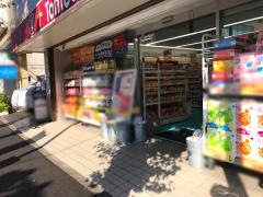 トモズエクスプレス洗足駅前店
