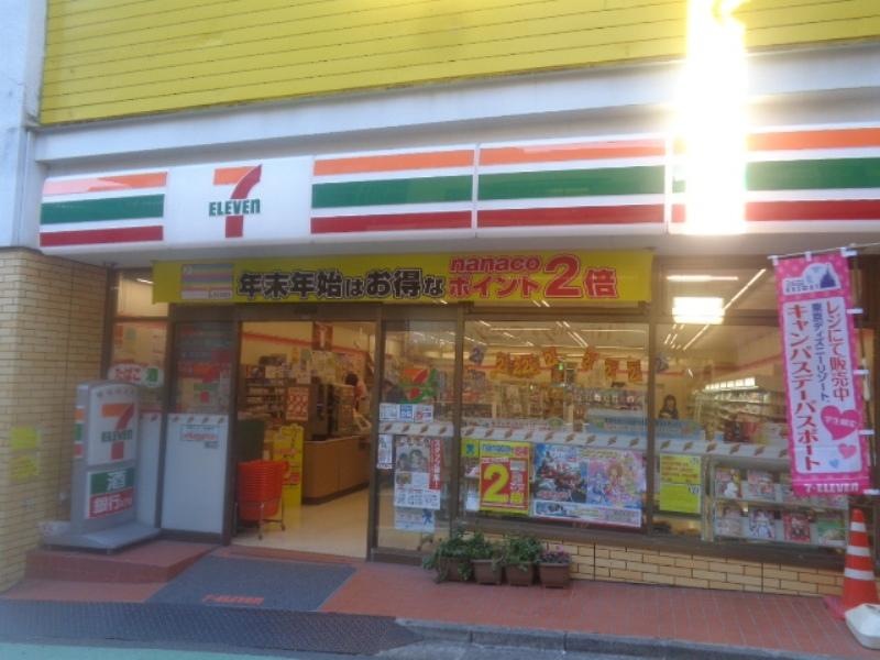 セブンイレブン代々木参宮橋店