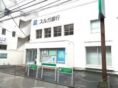 スルガ銀行東林間支店