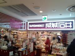 成城石井茅ヶ崎ラスカ店