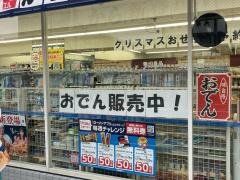 ローソン　磯子2丁目店