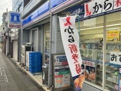 ローソン　磯子2丁目店