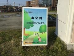 山室2区公園