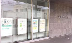 ＪＡ金沢市崎浦支店