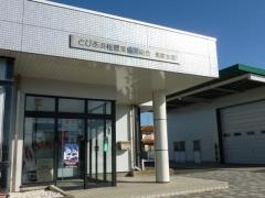 ＪＡとぴあ浜松馬郡支店