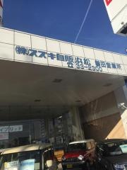 スズキ自販浜松磐田店