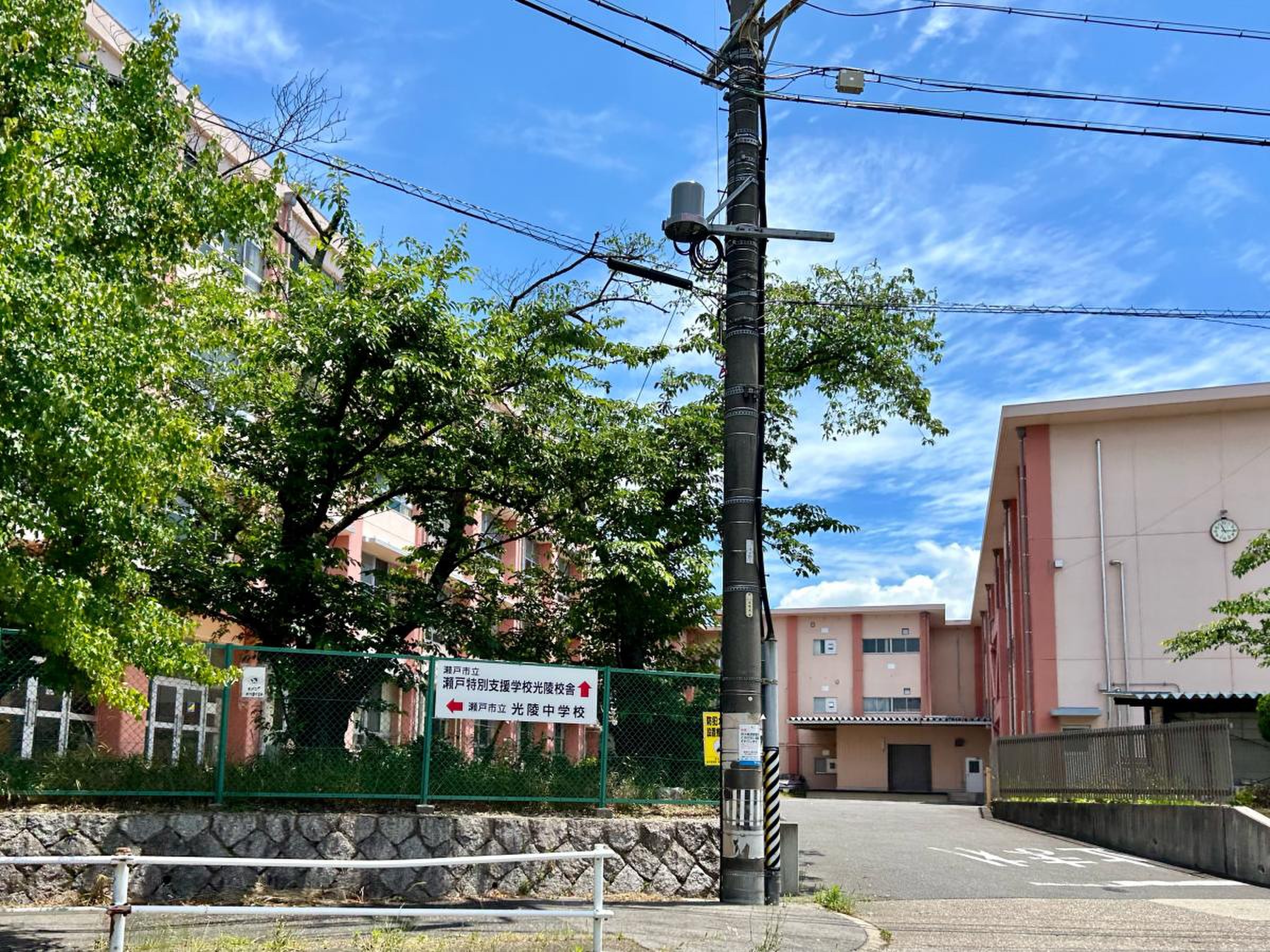瀬戸 市 光 陵 中学校
