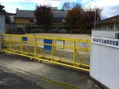 柏原保育園