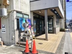 舞鶴八千代