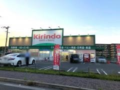 キリン堂　木幡池店