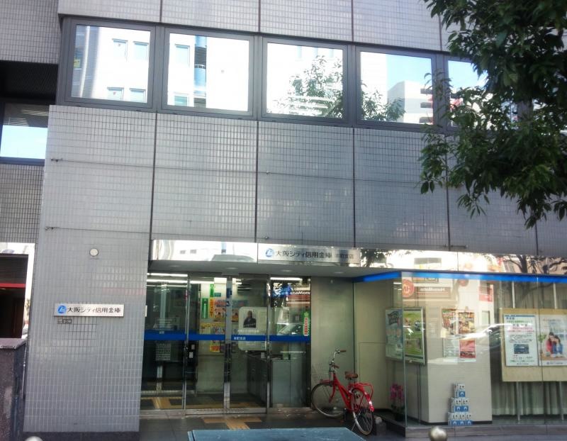 大阪シティ信用金庫　本町支店