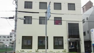 永和信用金庫花園支店