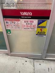やまやＪＲ茨木駅前店
