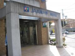 ＪＡ兵庫六甲園田支店