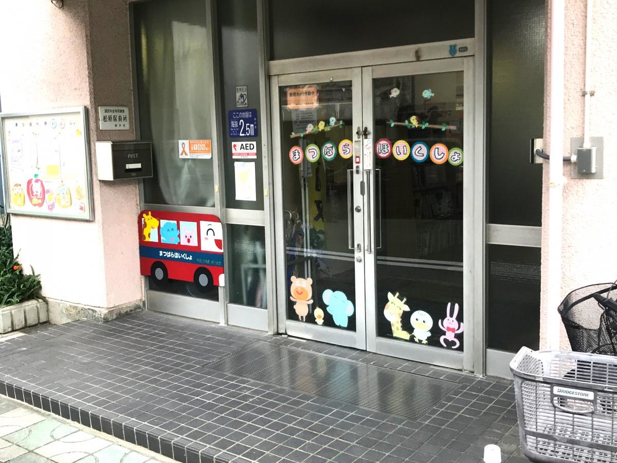 保育園の裏門です。