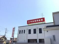 奈良中央信用金庫結崎支店
