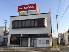 奈良中央信用金庫結崎支店