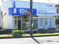 エディオン　岡山ネオポリス