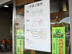 三原市役所・大和支所
