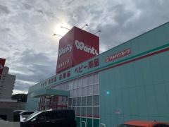 ウォンツ高陽落合店