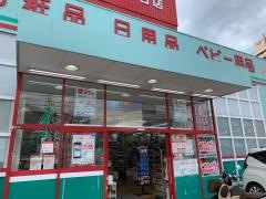 ウォンツ高陽落合店