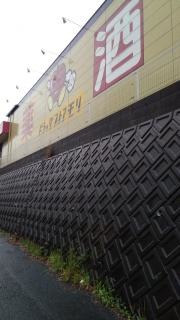 ドラッグストアモリ　大塔店