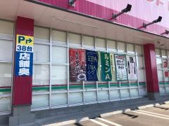 ドラッグストアコスモス　浜店