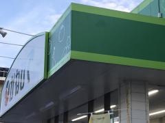タウンプラザかねひで読谷店
