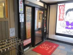 世界の山ちゃん　田町三田口店