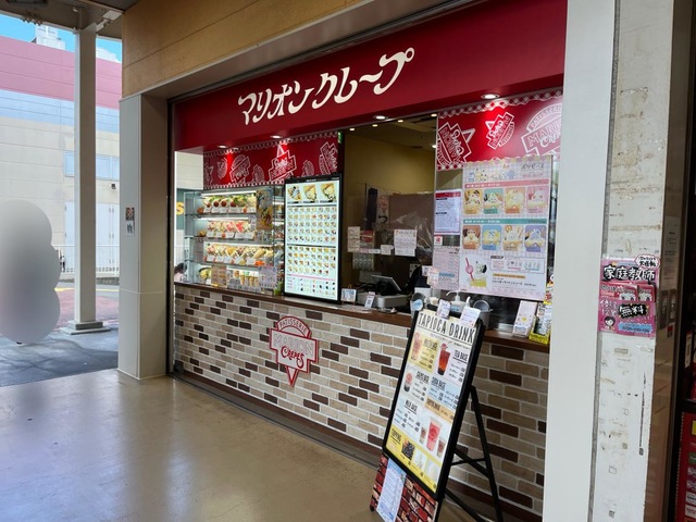 マリオンクレープ ぐりーんうぉーく多摩店／ホームメイト