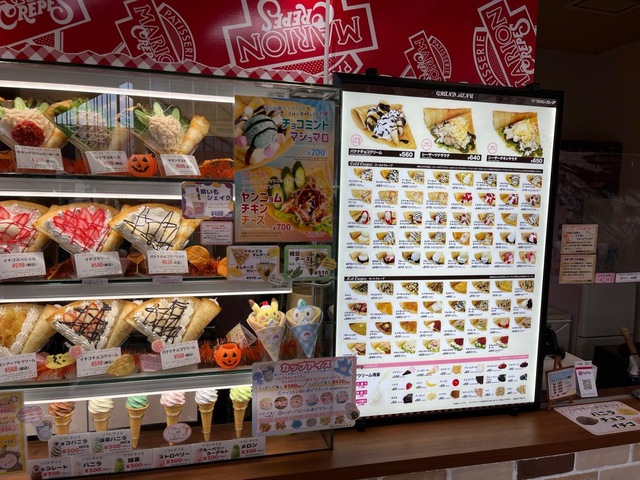 マリオンクレープ ぐりーんうぉーく多摩店／ホームメイト
