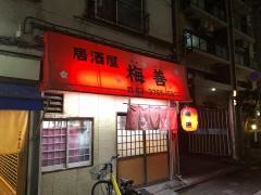 梅善
