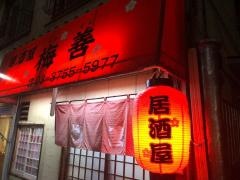 梅善