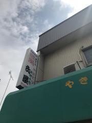 氏屋