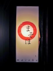 まそほ京都店